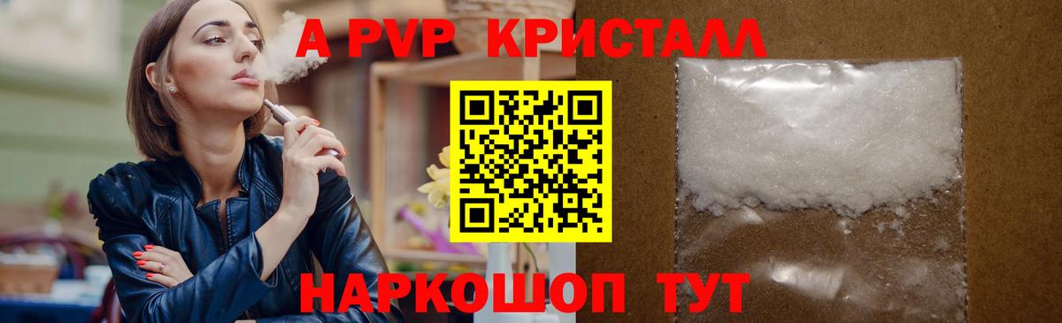 Alfa_PVP крисы CK Шебекино