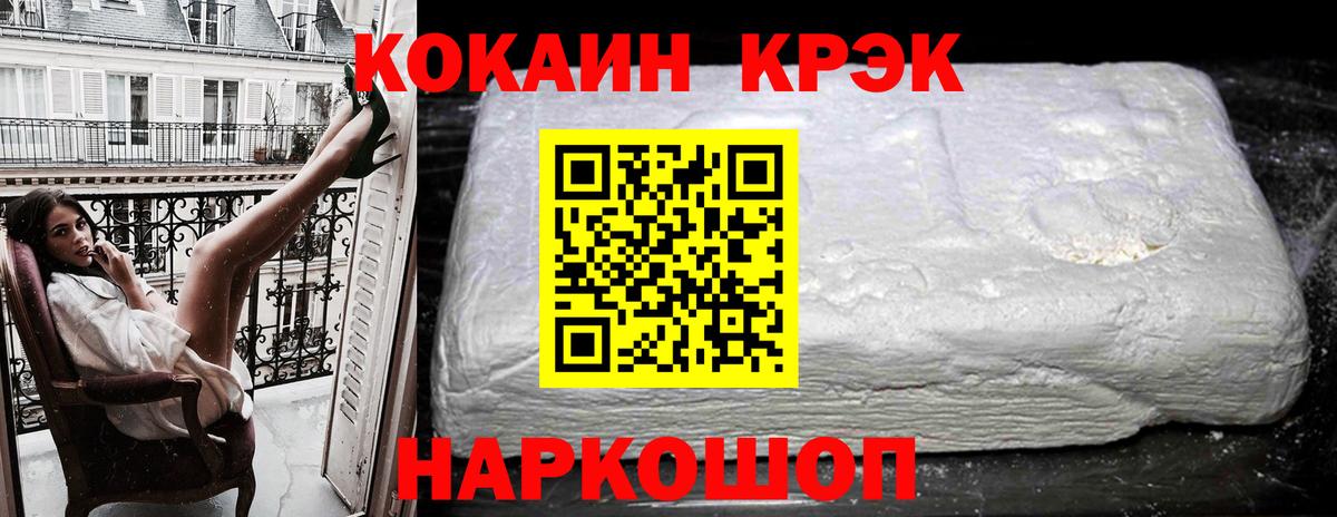 COCAIN Боливия Шебекино