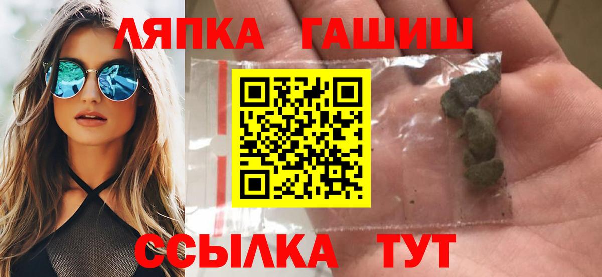 ГАШ хэш  Вход с VPN  Гашиш Premium  Шебекино 