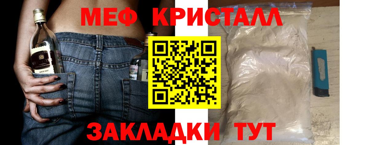 Меф 4 MMC  МЕФ  Меф  Мефедрон мука  Вход с VPN  Шебекино 
