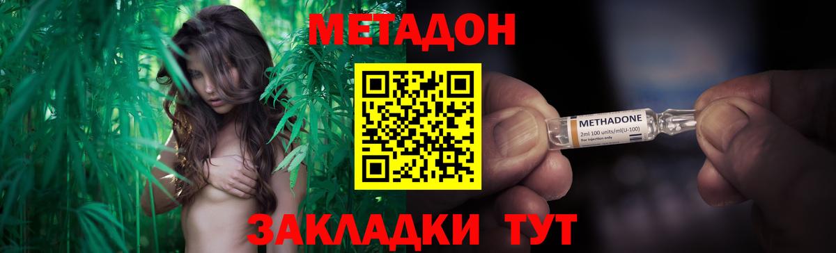 Метадон VHQ  МЕТАДОН кристалл  Вход с VPN  Шебекино 