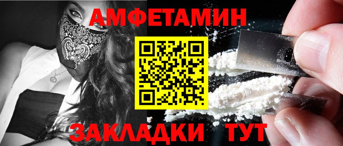 Шебекино  Первитин пудра  Вход с VPN 