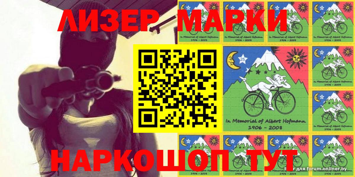 Марки NBOMe 1500мкг  Вход с VPN  Шебекино  Марки NBOMe 1500мкг 