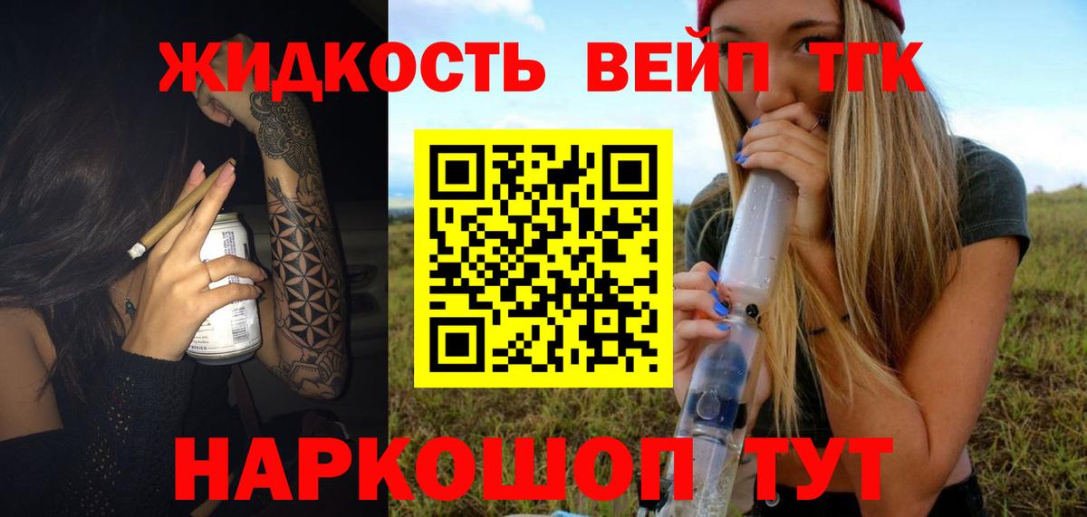 Дистиллят ТГК гашишное масло  Вход с VPN  ТГК вейп с тгк  Шебекино 